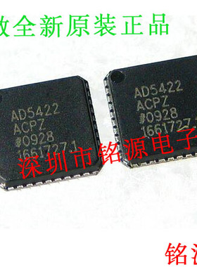 全新原装 AD5422ACPZ AD5422ACP AD5422 LFCSP40 数模转换器 芯片