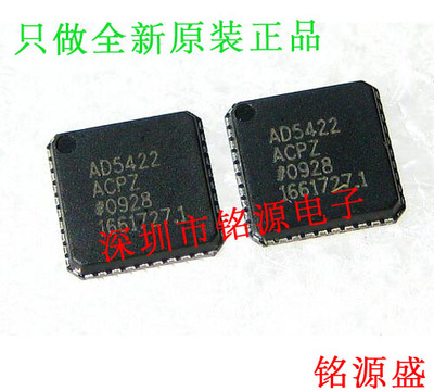 全新原装 AD5422ACPZ AD5422ACP AD5422 LFCSP40 数模转换器 芯片