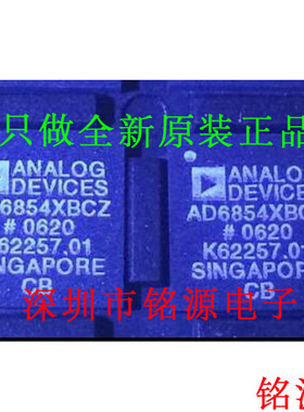 【铭源电子】全新原装正品 AD6854XBCZ AD6854 BGA148 假一赔十