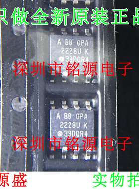 【铭源电子】全新原装 OPA2228UA OPA2228U OPA2228 SOP8 芯片