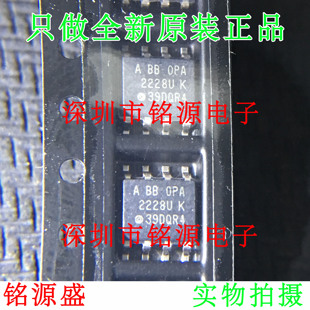 【铭源电子】全新原装 OPA2228UA OPA2228U OPA2228 SOP8 芯片