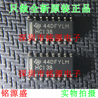 铭源盛 全新原装 SN74HC138DR SN74HC138 丝印HC138 SOP16 IC芯片