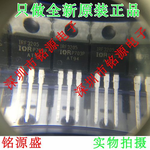 【铭源电子】全新原装正品 IRF3205PBF IRF3205 TO-220 假一赔十
