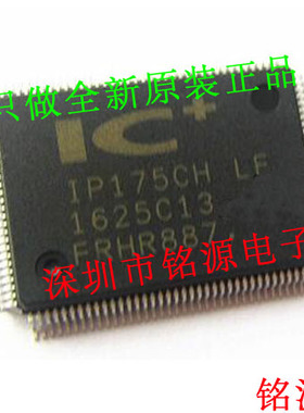 铭源盛 全新原装 IP175CHLF IP175CH IP175 QFP128 以太网 IC芯片
