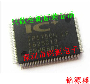 IP175CH IP175CHLF 全新原装 IC芯片 QFP128 以太网 IP175 铭源盛