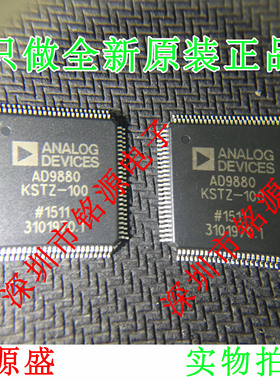铭源盛 全新 AD9880KSTZ-100 AD9880KST-100 AD9880 QFP100 芯片