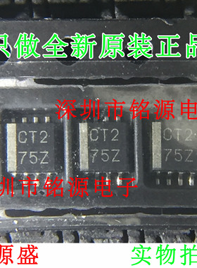 铭源盛 全新SN74LVC2T45DCTR SN74LVC2T45DCTT 丝印CT2 SSOP8芯片
