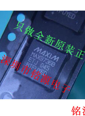 【铭源盛】全新 MAX9736BETJ+T MAX9736BETJ MAX9736B QFN32 芯片