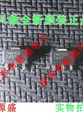 铭源盛 全新 TQP7M9105 7M9105 SOT-89 1W高线性度放大器 芯片
