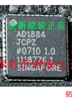 【铭源电子】全新 AD1884AJCPZ AD1884A QFN高清晰度音频编解码器