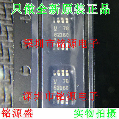 铭源盛 TPS62160DGKR TPS62160DGKT TPS62160 62160 MSOP8 芯片