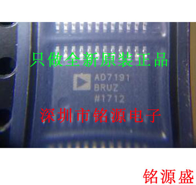 铭源盛 全新 AD7191BRUZ AD7191BRU AD7191 TSSOP24 模数转换芯片