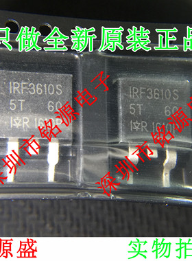 【铭源电子】全新原装正品 IRF3610SPBF IRF3610S TO-263 MOS管
