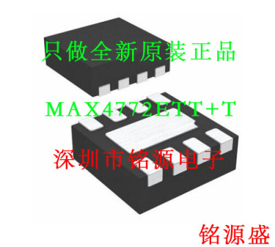【铭源电子】全新 MAX4772ETT+T MAX4772ETT MAX4772 DFN6 芯片