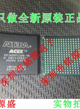 【铭源电子】全新原装 EP1K50FC256-1N EP1K50FC256-1 BGA256芯片