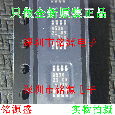 【铭源电子】全新 PCA9536DP PCA9536D PCA9536 丝印9536 MSOP8
