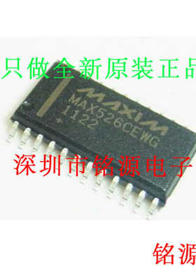 铭源盛 全新正品 MAX526CEWG+T MAX526CEWG MAX526 DIP24 IC 芯片