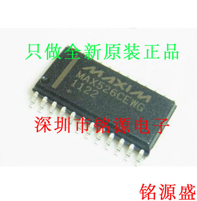 铭源盛 全新正品 MAX526CEWG+T MAX526CEWG MAX526 DIP24 IC 芯片