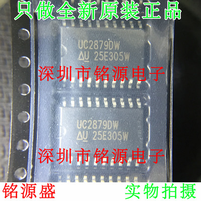 【铭源电子】全新原装 UC2879DWTR UC2879DW UC2879 SOP20 芯片