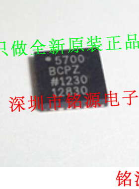 铭源盛 全新原装 AD5700BCPZ AD5700 LFCSP24 调制解调器 芯片