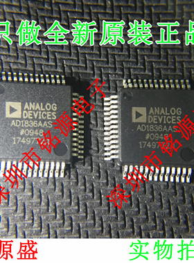 铭源盛 全新原装 AD1836AASZ AD1836AAS AD1836 MQFP52 接口 芯片