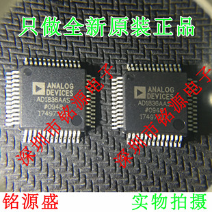 铭源盛 全新原装 AD1836AASZ AD1836AAS AD1836 MQFP52 接口 芯片