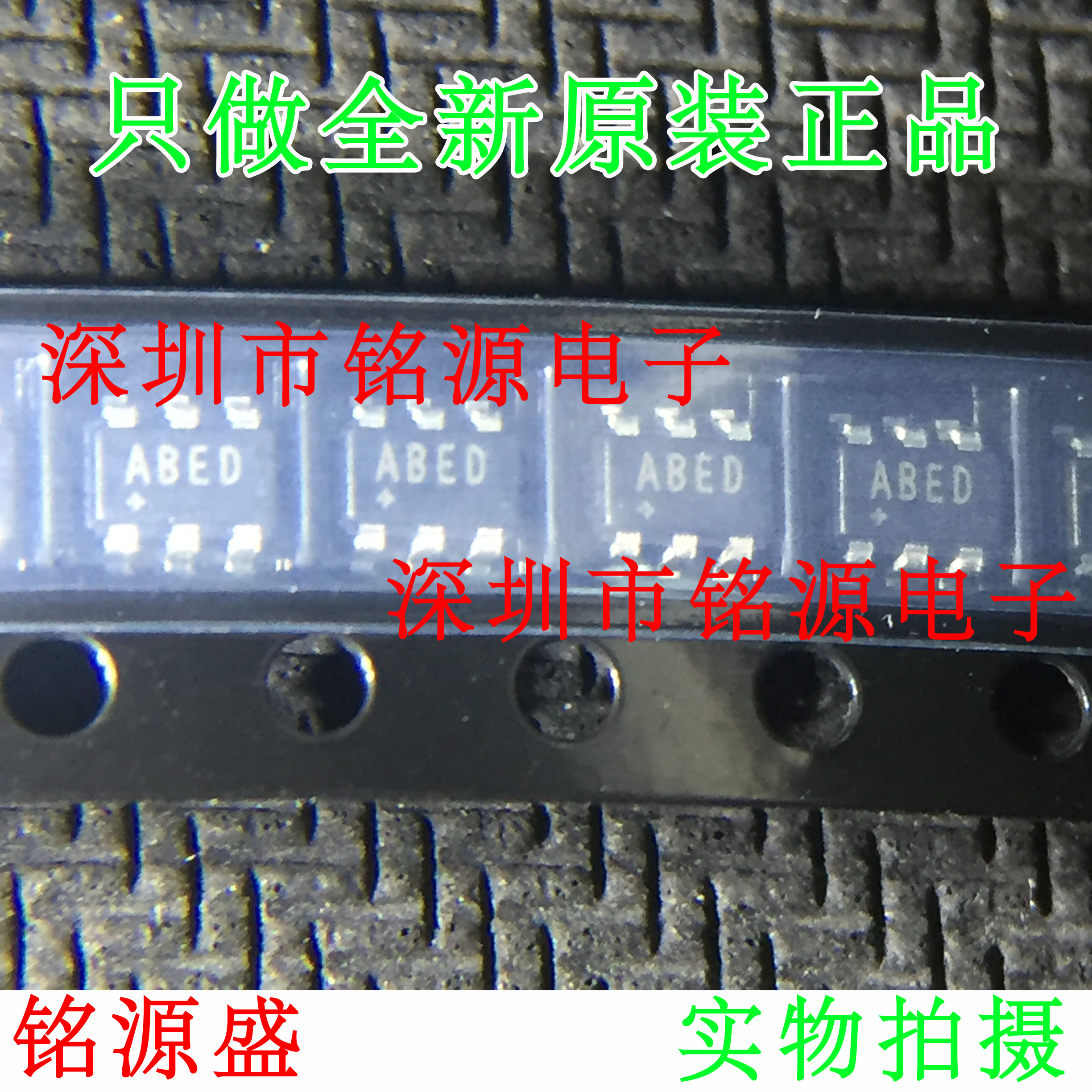 铭源盛 MAX5048BAUT+T MAX5048BAUT MAX5048 丝印ABED SOT23-6