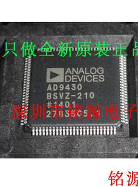 铭源盛 全新原装 AD9430BSVZ-210 AD9430BSVZ AD9430 TQFP100芯片