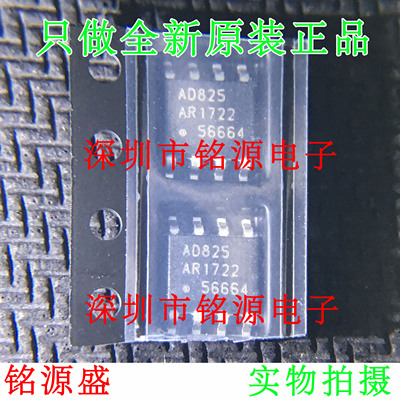 全新原装 AD825ARZ AD825AR AD825A AD825 SOP8 精密放大器 芯片