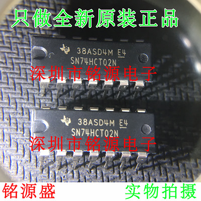 铭源盛 全新原装 SN74HCT02N SN74HCT02 DIP14 直插 逻辑门 芯片