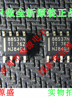 【铭源电子】全新原装CSD88537ND CSD88537 88537N SOP8 假一赔十