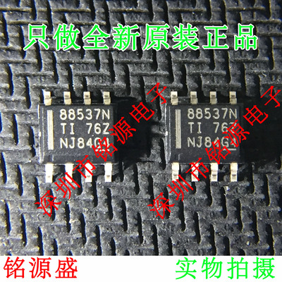 【铭源电子】全新原装CSD88537ND CSD88537 88537N SOP8 假一赔十