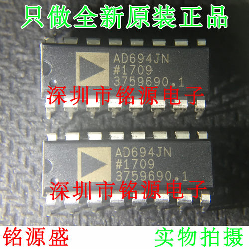 铭源盛 全新 AD694JNZ AD694JN AD694 DIP16 直插 仪表放大器芯片