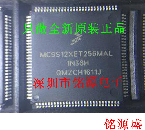 铭源盛 全新原装正品 MC9S12XET256MAL LQFP112 微控制器 芯片