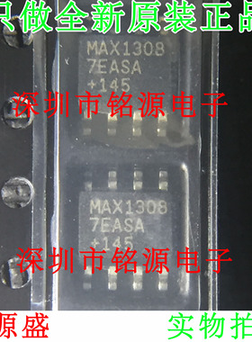【铭源电子】MAX13087EASA+T MAX13087EASA MAX13087 SOP8 芯片