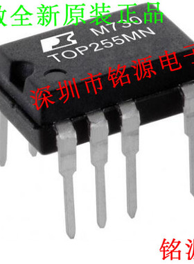 铭源盛 全新原装 TOP255MN TOP255M TOP255 DIP9 电源管理 芯片