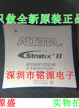 铭源盛 全新原装 EP2S90F1020C4N EP2S90F1020C4 BGA1020 芯片
