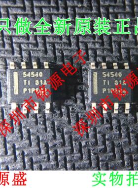 铭源盛 全新 TPS54540DDAR TPS54540DDA TPS54540 54540 SOP8芯片