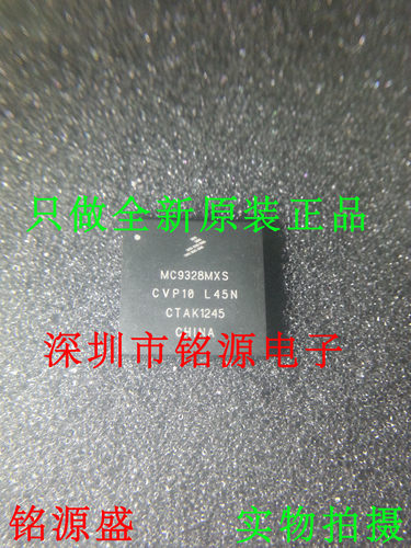 铭源盛 全新原装 MC9328MXSCVP10 MC9328MXS BGA225 处理器 芯片