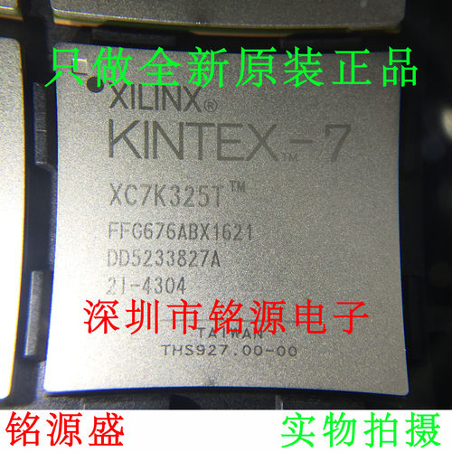 铭源盛 全新 XC7K325T-2FFG676I XC7K325T-2FF676I BGA676 芯片