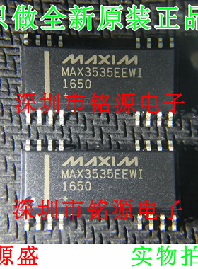 【铭源电子】全新 MAX3535EEWI+T MAX3535EEWI MAX3535 SOP28芯片
