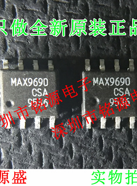 【铭源电子】全新 MAX9690CSA+T MAX9690CSA MAX9690 SOP8 芯片