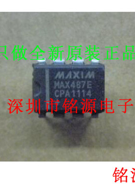 【铭源电子】全新 MAX487ECPA+T MAX487E MAX487 DIP8 直插 芯片