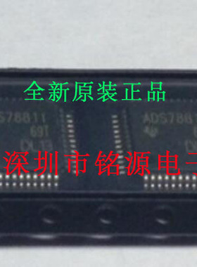 铭源盛 全新 ADS7881IPFBR ADS7881IPFBT ADS7881I TQFP48 芯片