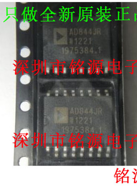 【铭源电子】全新原装AD844JRZ AD844JR AD844J AD844 SOP14 芯片