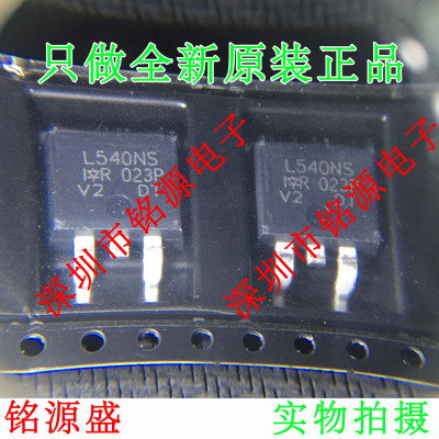 铭源盛 全新 IRL540NSTRLPBF IRL540NS IRL540 L540NS TO-263芯片