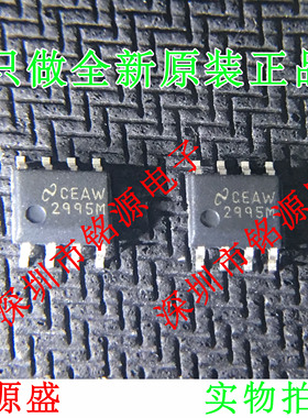 【铭源电子】全新原装 LP2995MX LP2995M LP2995 2995M SOP8 芯片