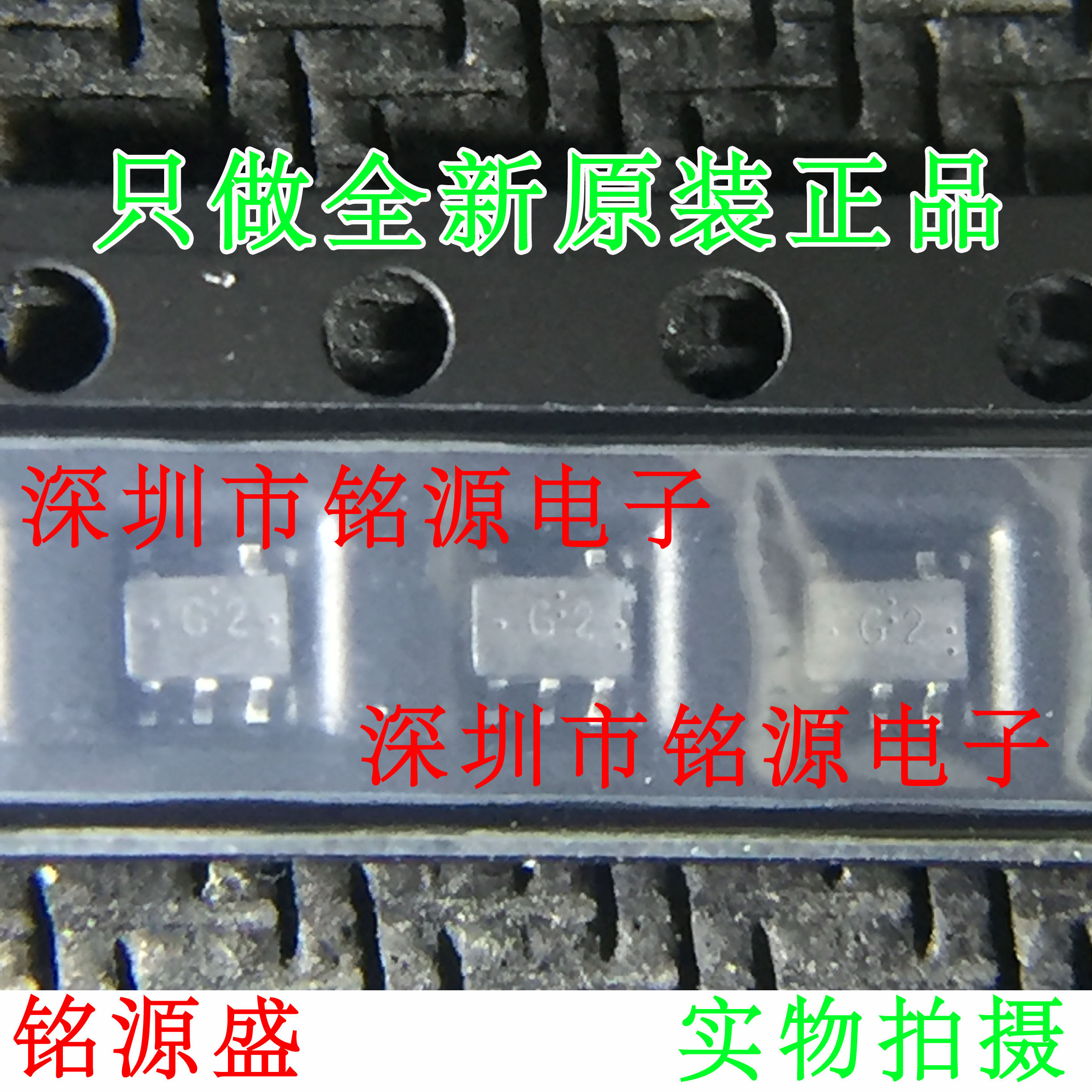 铭源盛 全新原装 TC7SET08FU TC7SET08F TC7SET08 丝印G2 SOT353