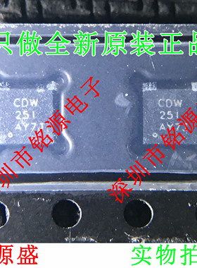 【铭源电子】全新 BQ24086DRCR BQ24086DRCT BQ24086 丝印CDW芯片