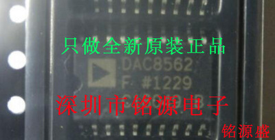 铭源盛 全新 DAC8562FSZ DAC8562FS DAC8562F DAC8562 SOP20 芯片